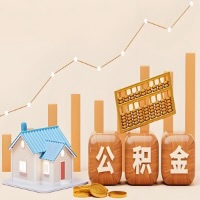 在东兴几千到一万多的公积金代取怎么办的?当天申请一次可全取吗?